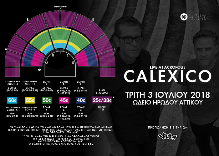 180316-calexico-odeon-of-herodes-atticus-announcement-05